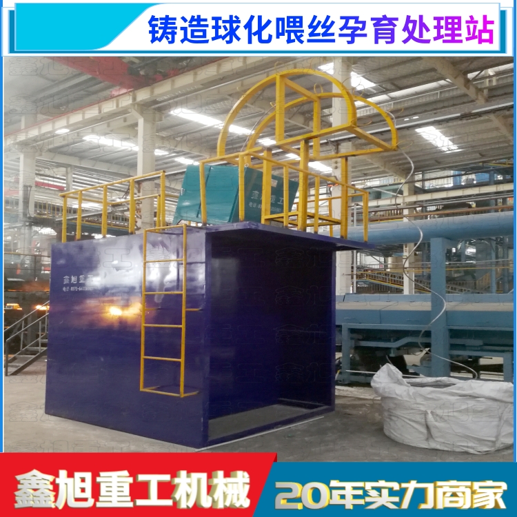 鑄造球化（huà）喂線（xiàn）機