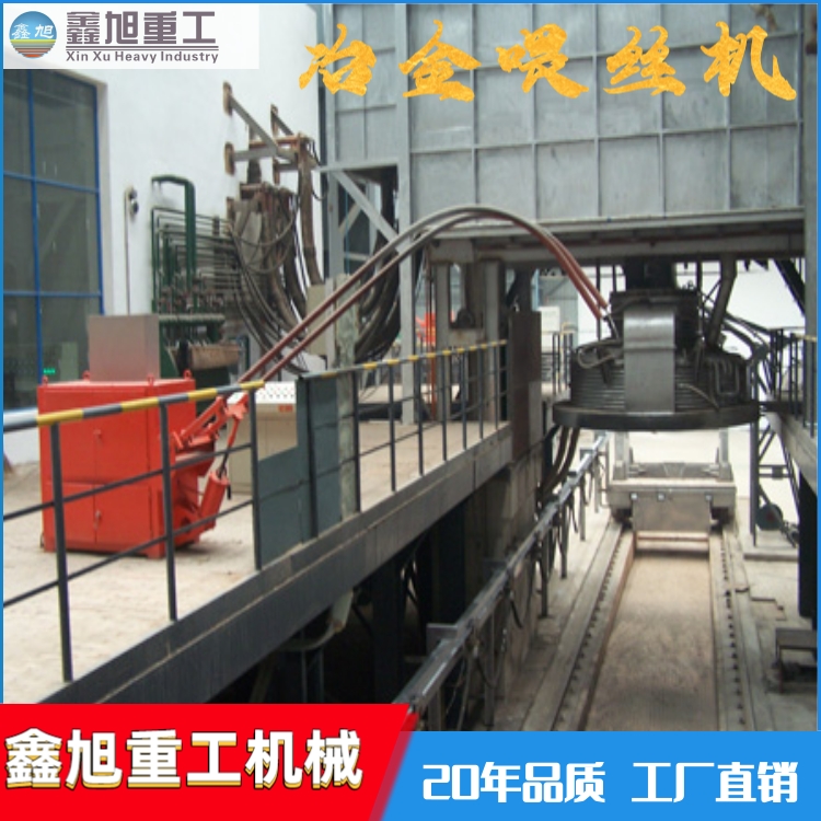 煉鋼精煉喂線機