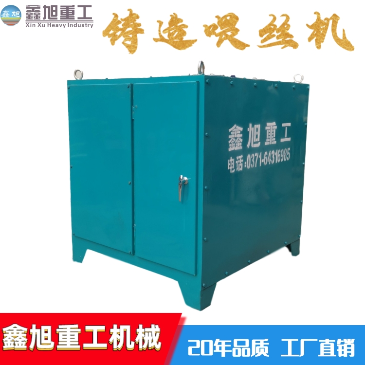 鑄造球化喂線機（喂絲機）設備