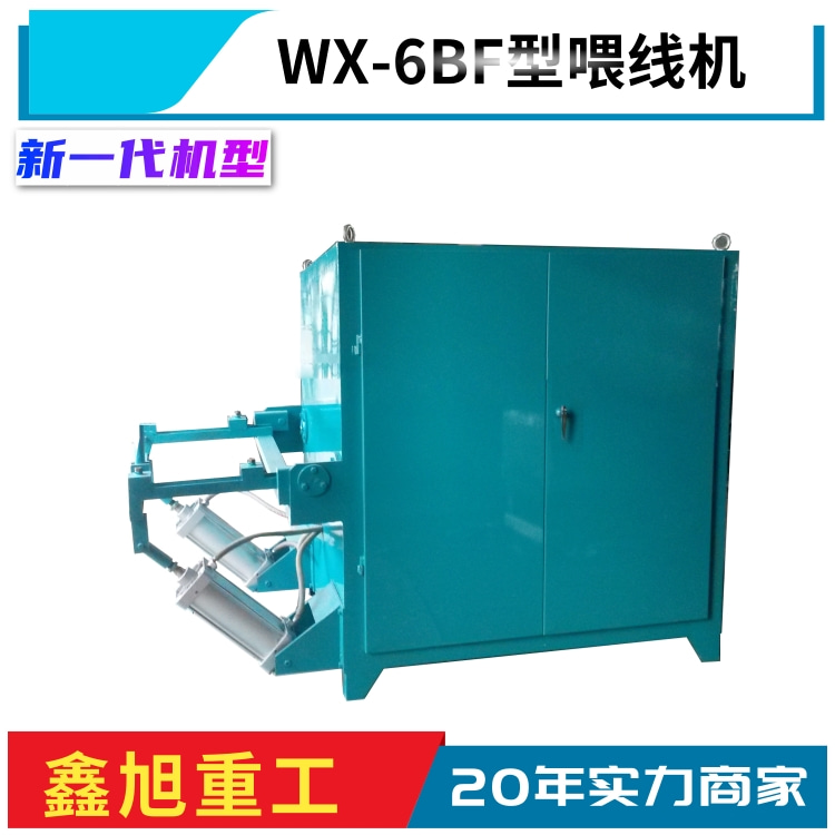 精煉喂絲機