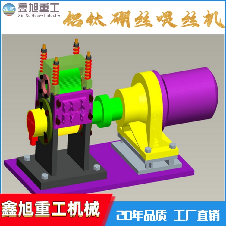 鈦硼絲喂線機設備（bèi）