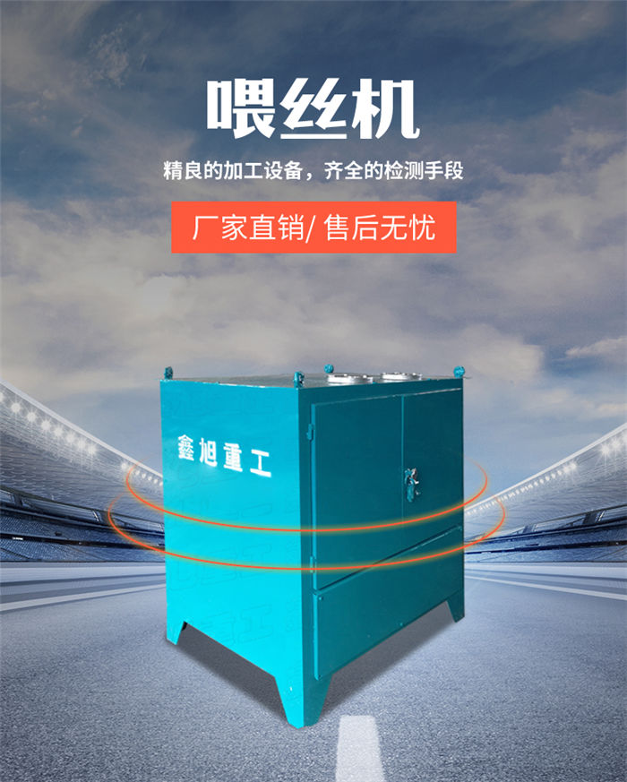 鑄造球（qiú）化喂絲機處理站
