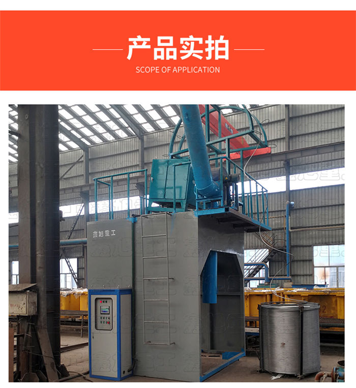 鑄造球（qiú）化喂絲機設備